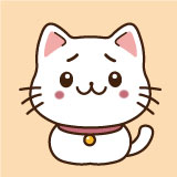 お悩みネコさん
